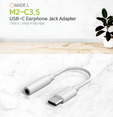 [ΟMADE J.] M2-C3.5 USB-C to 3.5mm 이어폰 변환젠더