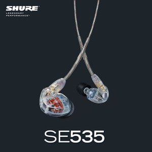 [SHURE] SE535 NEW (클리어) / 이어폰